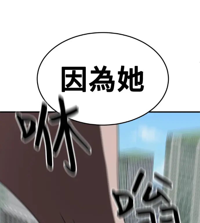 漫画《盗脸人生》S3 桂米秦 3第45张图
