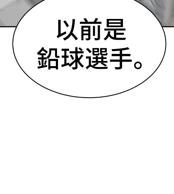 漫画《盗脸人生》S3 桂米秦 3第47张图