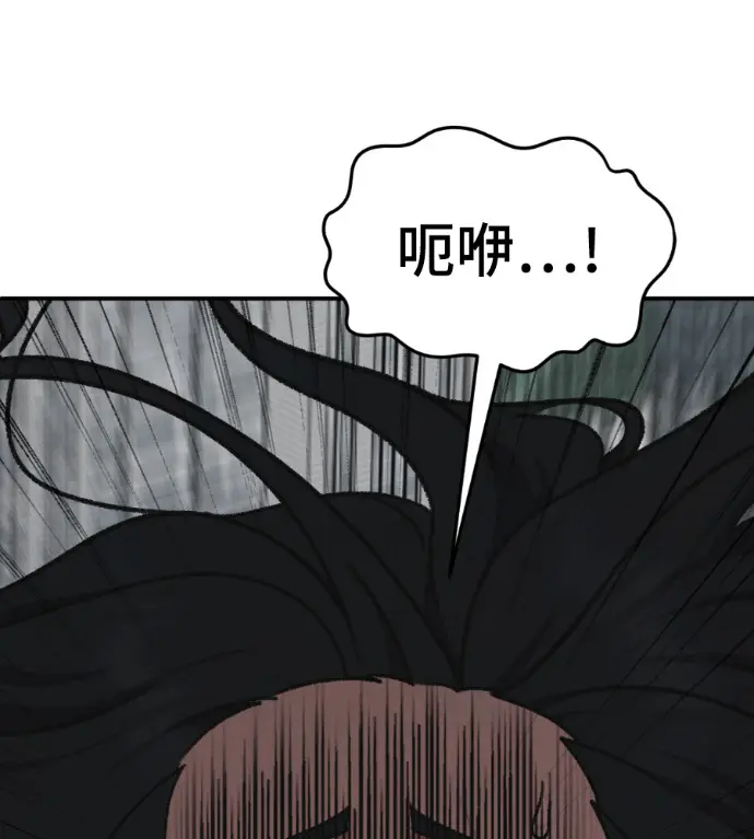 漫画《盗脸人生》S3 桂米秦 3第48张图