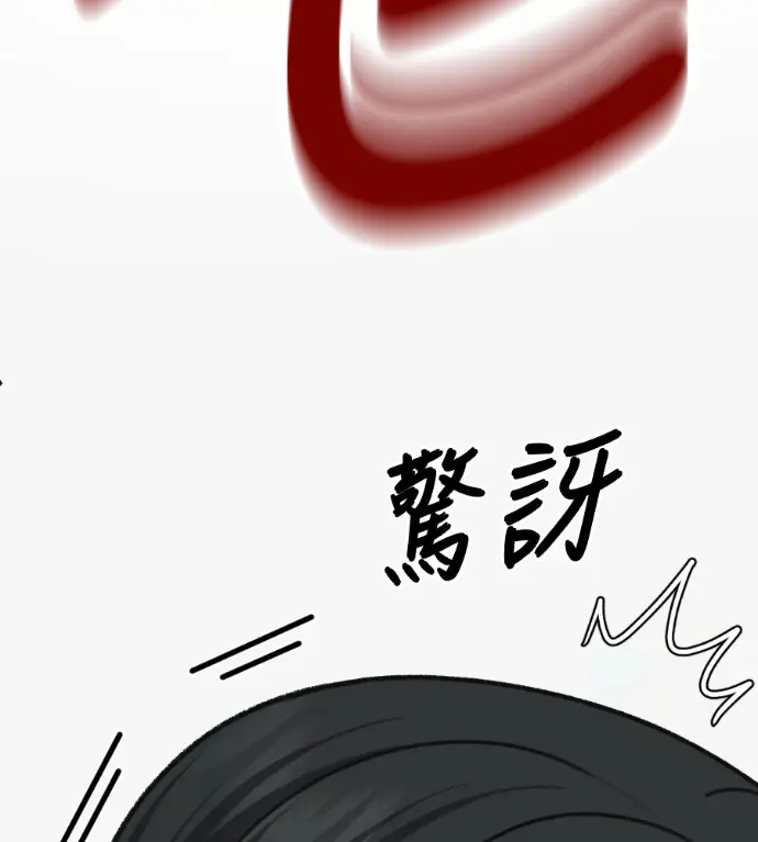 漫画《盗脸人生》S3 桂米秦 3第55张图