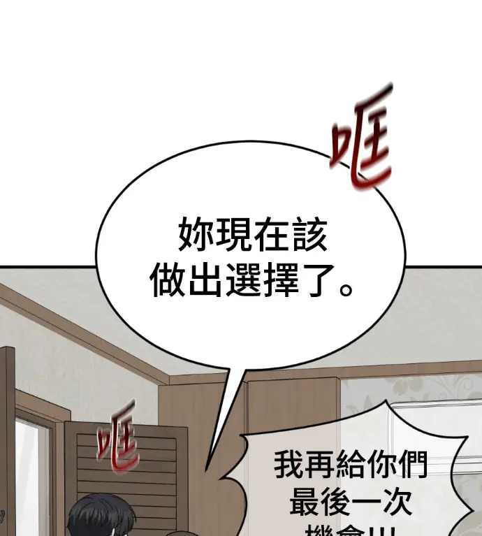 漫画《盗脸人生》S3 桂米秦 3第58张图