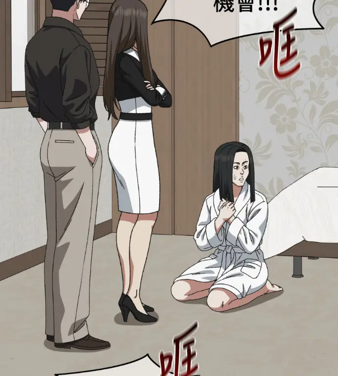 漫画《盗脸人生》S3 桂米秦 3第59张图