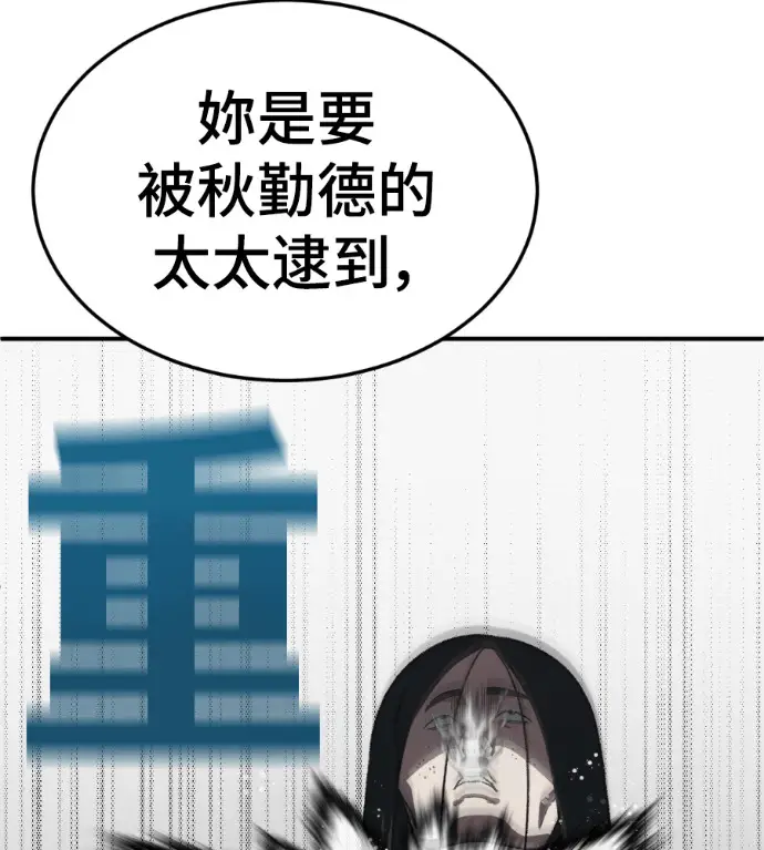 漫画《盗脸人生》S3 桂米秦 3第61张图
