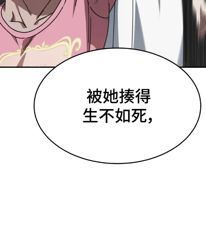 漫画《盗脸人生》S3 桂米秦 3第63张图