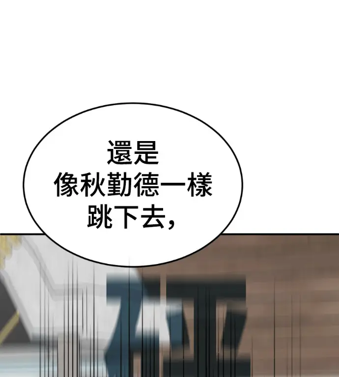 漫画《盗脸人生》S3 桂米秦 3第64张图