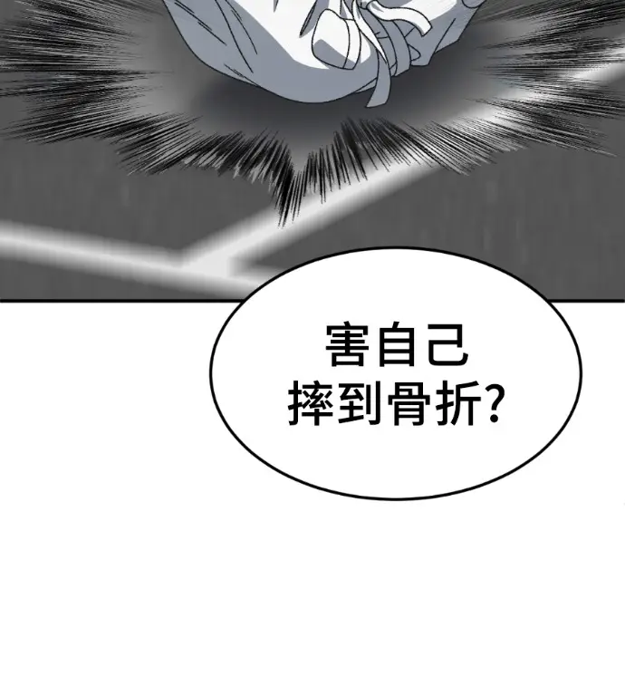 漫画《盗脸人生》S3 桂米秦 3第66张图