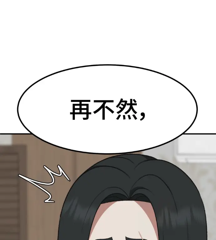 漫画《盗脸人生》S3 桂米秦 3第67张图
