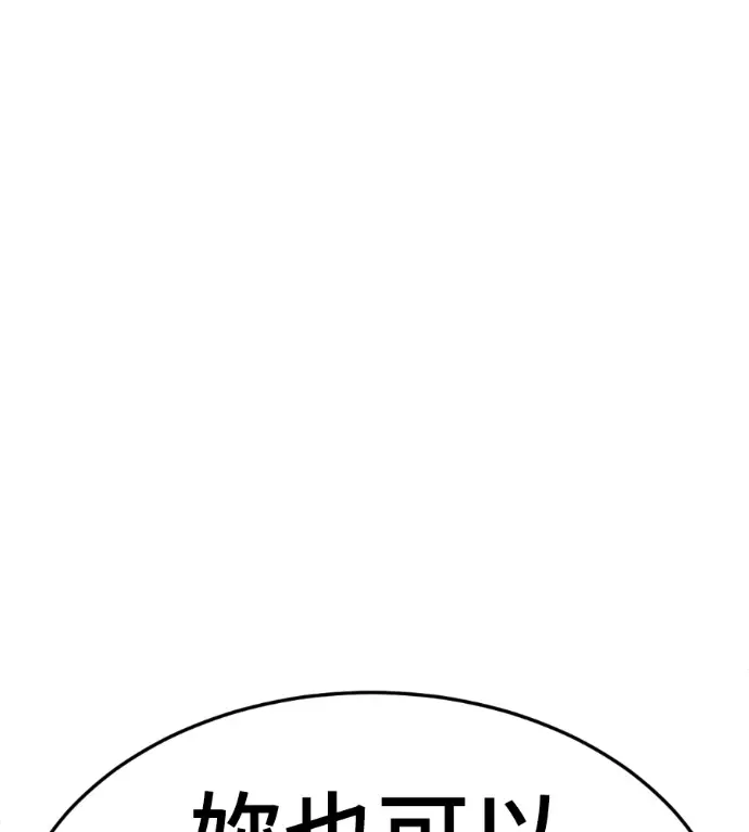 漫画《盗脸人生》S3 桂米秦 3第69张图