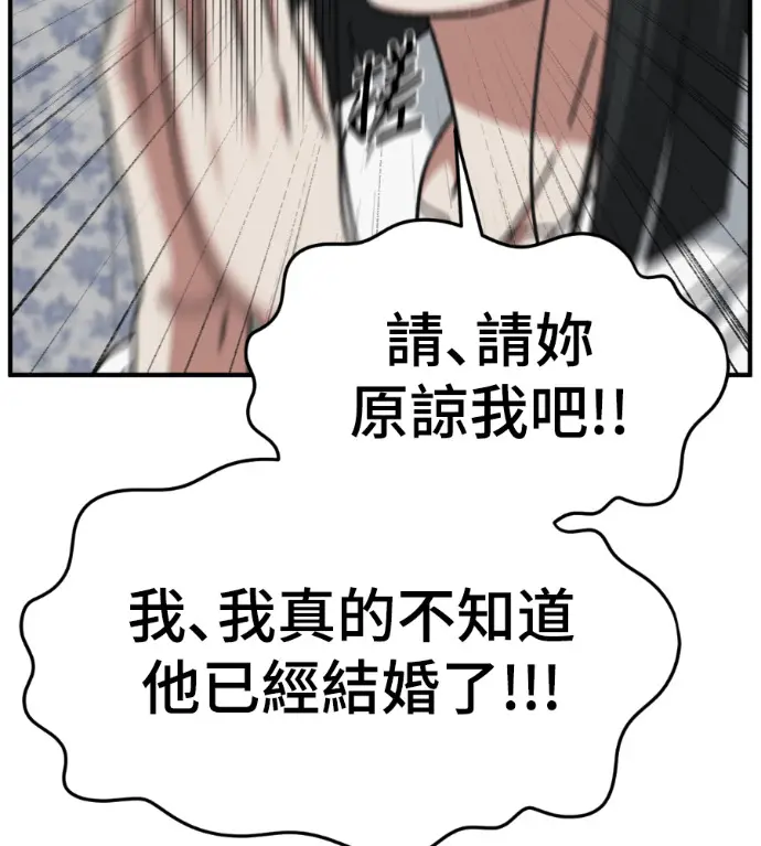 漫画《盗脸人生》S3 桂米秦 3第7张图