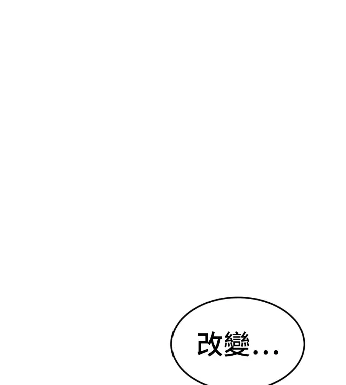漫画《盗脸人生》S3 桂米秦 3第72张图