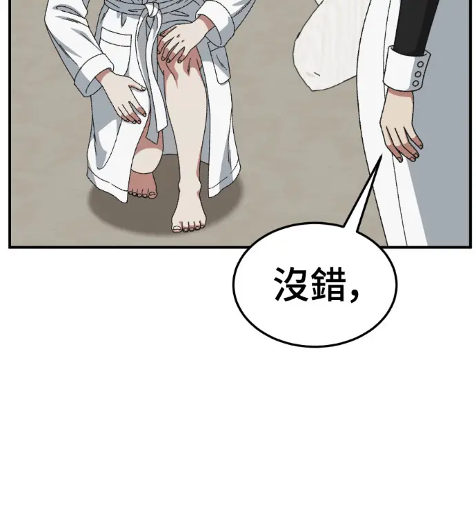 漫画《盗脸人生》S3 桂米秦 3第74张图