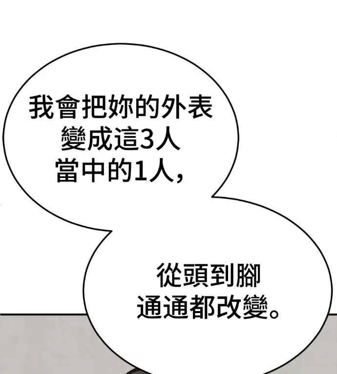 漫画《盗脸人生》S3 桂米秦 3第75张图