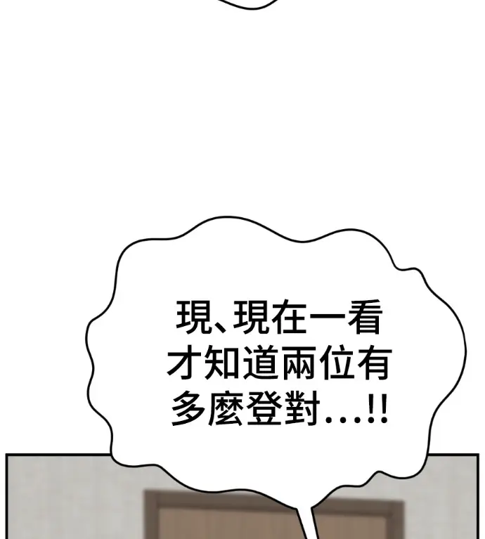 漫画《盗脸人生》S3 桂米秦 3第8张图