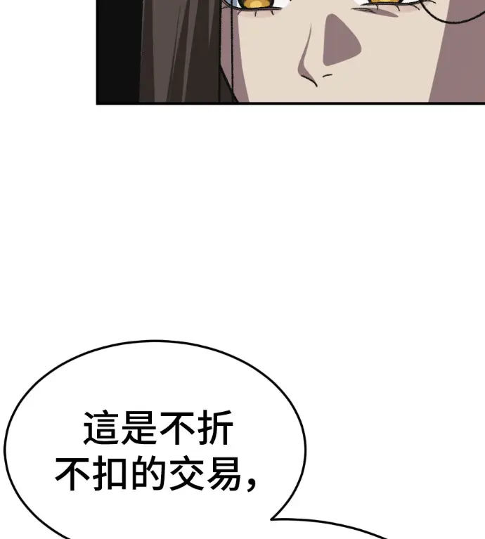 漫画《盗脸人生》S3 桂米秦 3第80张图