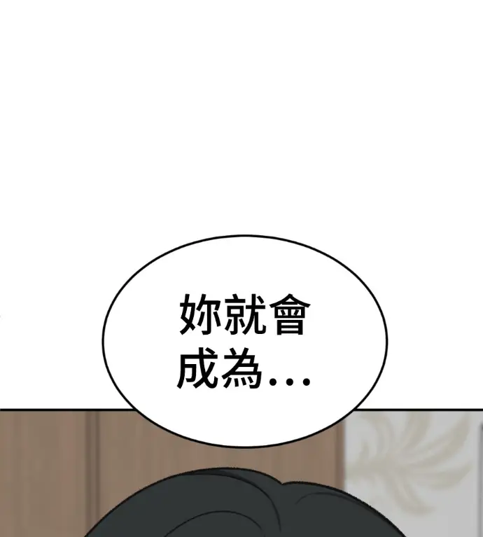 漫画《盗脸人生》S3 桂米秦 3第91张图