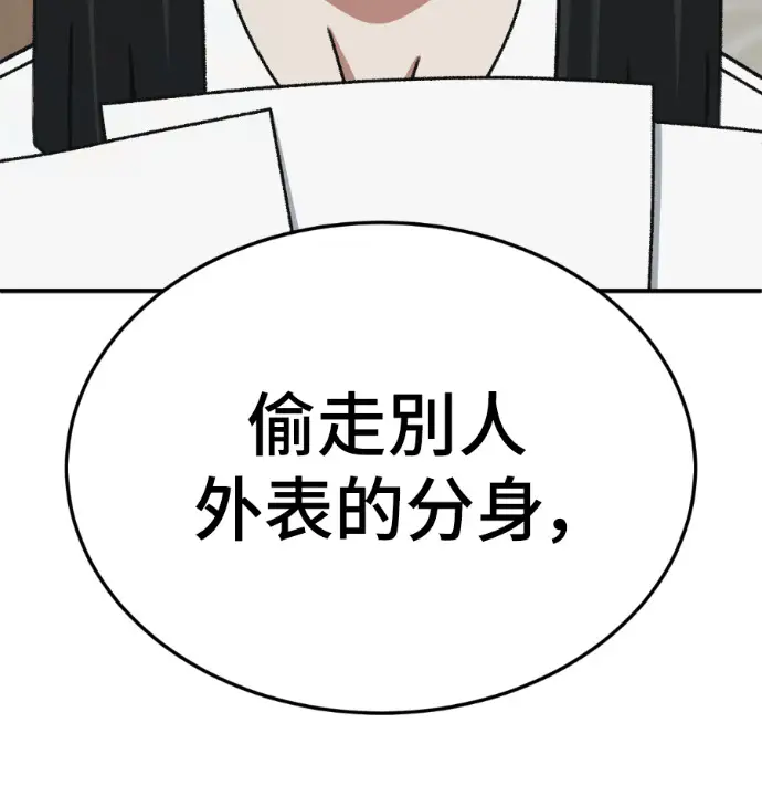 漫画《盗脸人生》S3 桂米秦 3第93张图