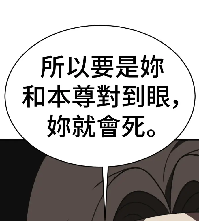 漫画《盗脸人生》S3 桂米秦 3第94张图