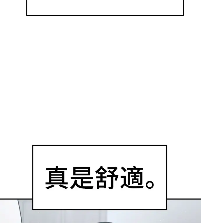 漫画《盗脸人生》S3 桂米秦 4第10张图