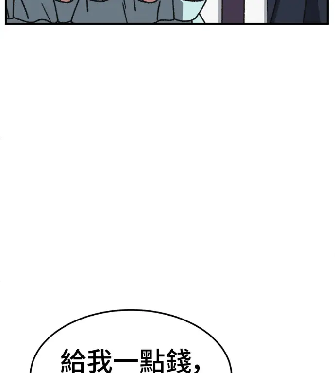 漫画《盗脸人生》S3 桂米秦 4第100张图