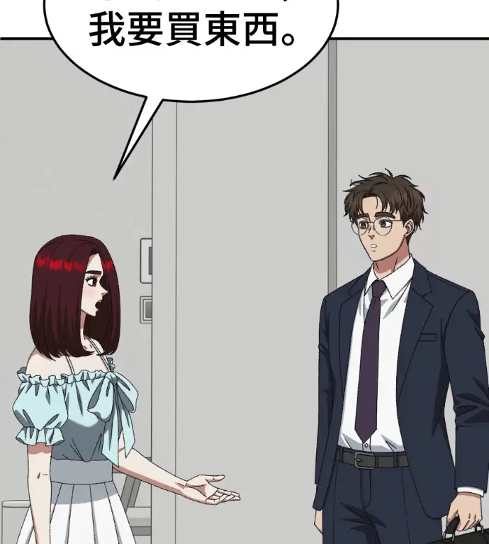 漫画《盗脸人生》S3 桂米秦 4第101张图