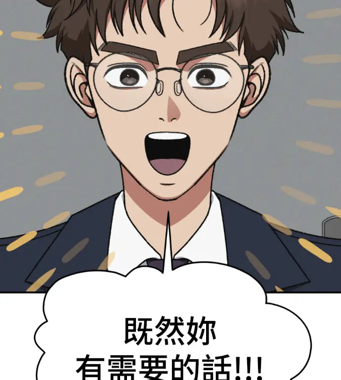 漫画《盗脸人生》S3 桂米秦 4第104张图