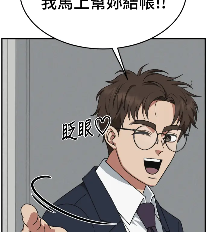漫画《盗脸人生》S3 桂米秦 4第106张图