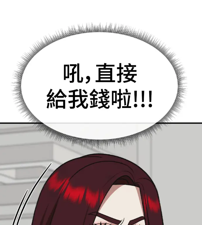 漫画《盗脸人生》S3 桂米秦 4第108张图
