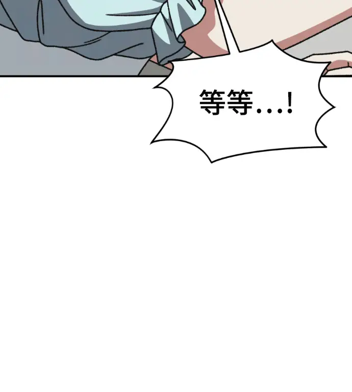 漫画《盗脸人生》S3 桂米秦 4第110张图