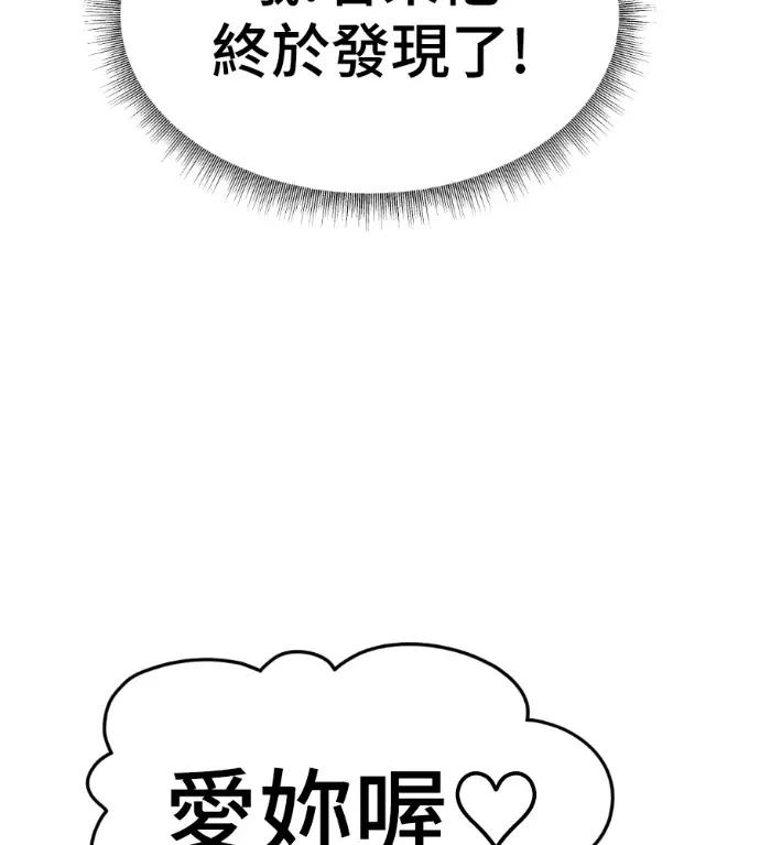 漫画《盗脸人生》S3 桂米秦 4第113张图
