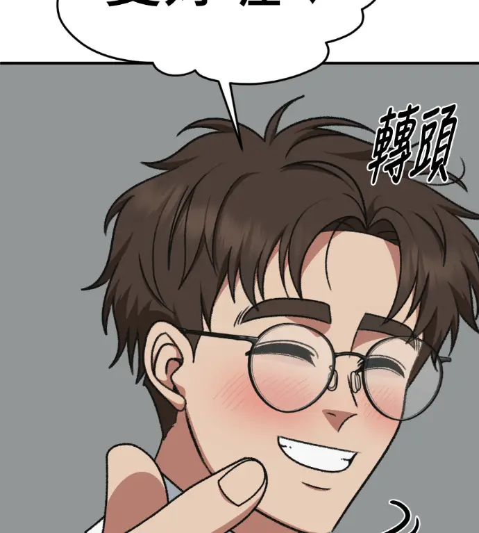 漫画《盗脸人生》S3 桂米秦 4第114张图