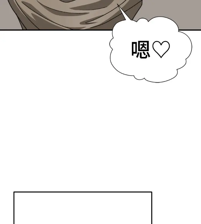 漫画《盗脸人生》S3 桂米秦 4第12张图