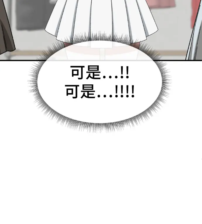 漫画《盗脸人生》S3 桂米秦 4第124张图