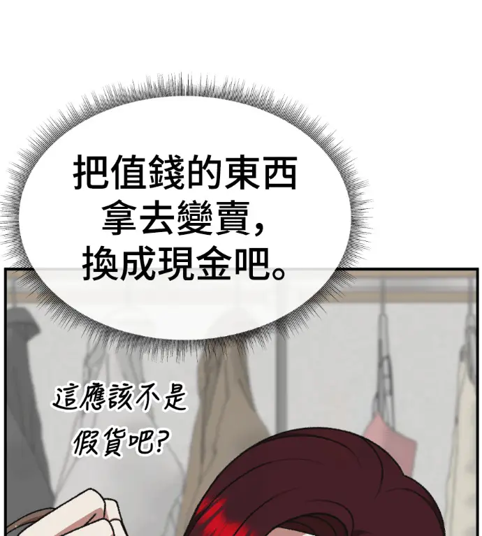 漫画《盗脸人生》S3 桂米秦 4第128张图