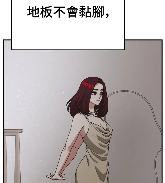 漫画《盗脸人生》S3 桂米秦 4第13张图