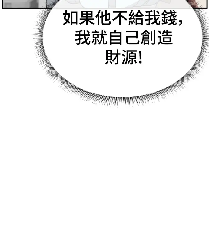 漫画《盗脸人生》S3 桂米秦 4第130张图