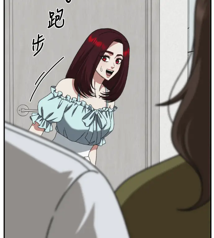 漫画《盗脸人生》S3 桂米秦 4第134张图