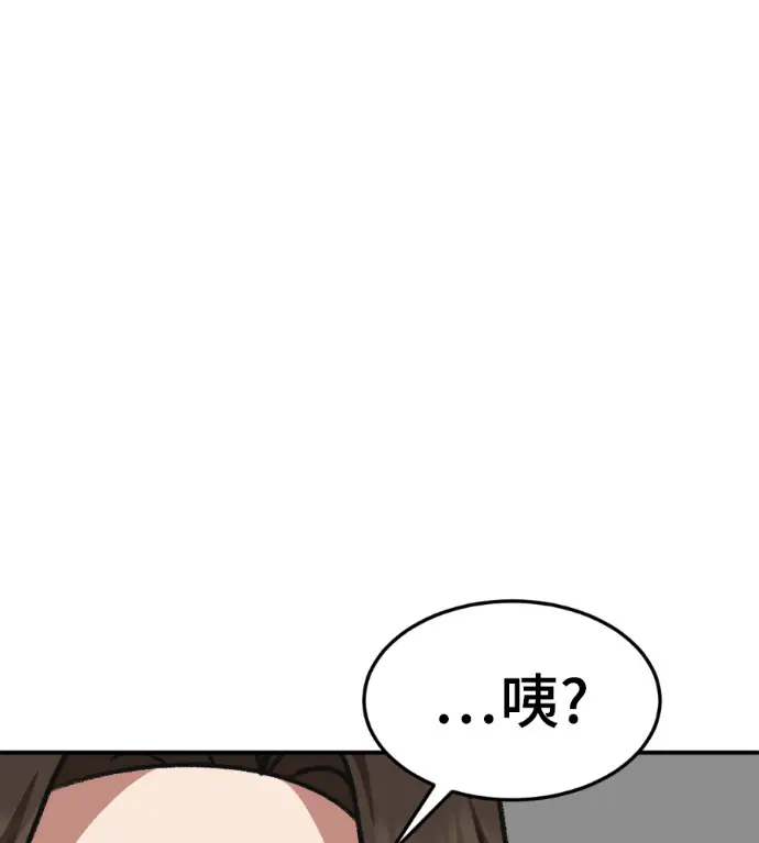 漫画《盗脸人生》S3 桂米秦 4第138张图