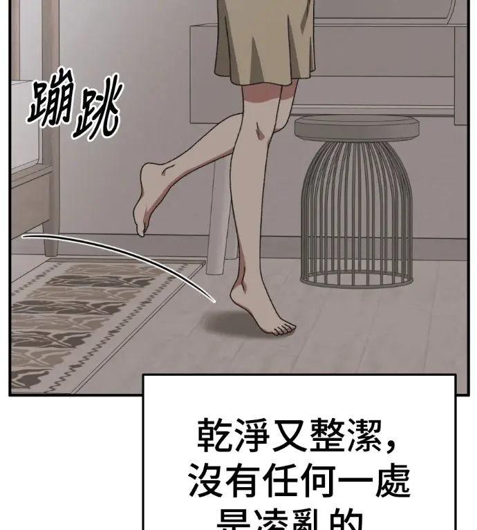 漫画《盗脸人生》S3 桂米秦 4第14张图