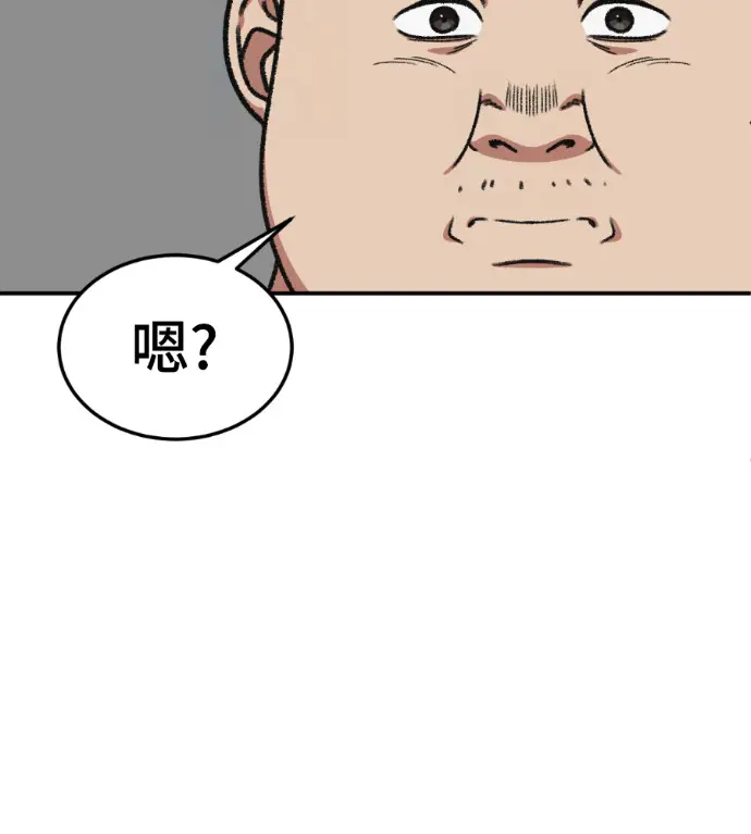 漫画《盗脸人生》S3 桂米秦 4第140张图