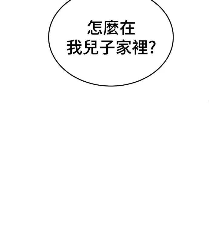 漫画《盗脸人生》S3 桂米秦 4第142张图