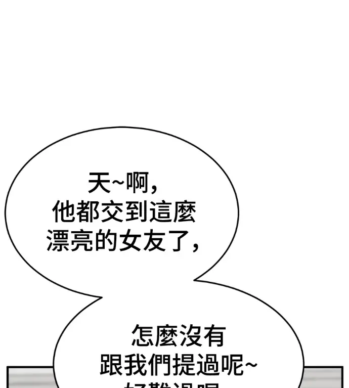 漫画《盗脸人生》S3 桂米秦 4第147张图