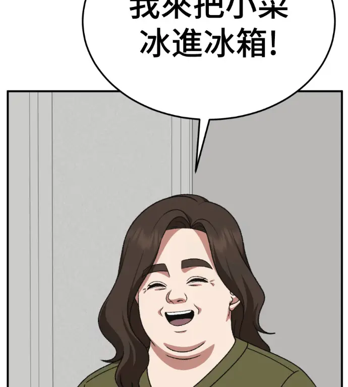 漫画《盗脸人生》S3 桂米秦 4第153张图