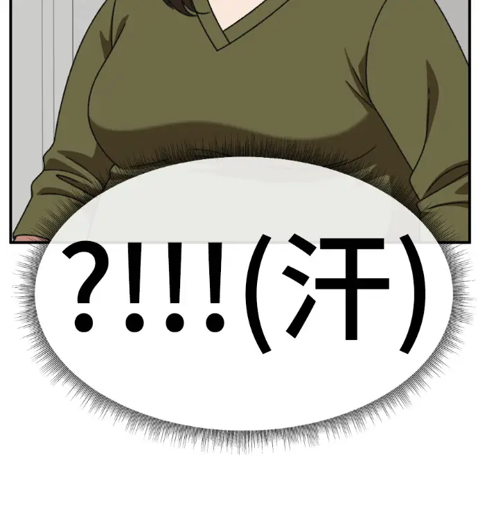 漫画《盗脸人生》S3 桂米秦 4第154张图