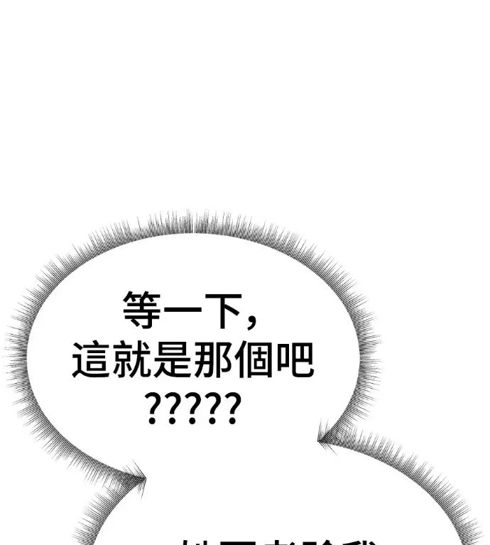 漫画《盗脸人生》S3 桂米秦 4第155张图