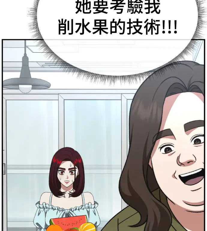 漫画《盗脸人生》S3 桂米秦 4第156张图