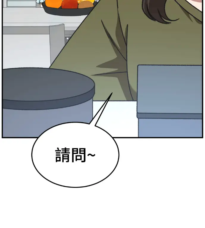 漫画《盗脸人生》S3 桂米秦 4第157张图