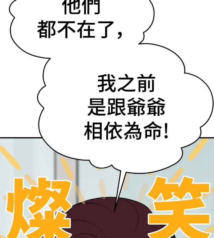 漫画《盗脸人生》S3 桂米秦 4第162张图
