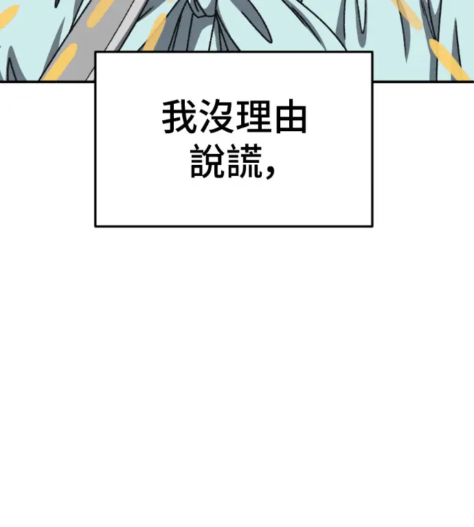 漫画《盗脸人生》S3 桂米秦 4第164张图