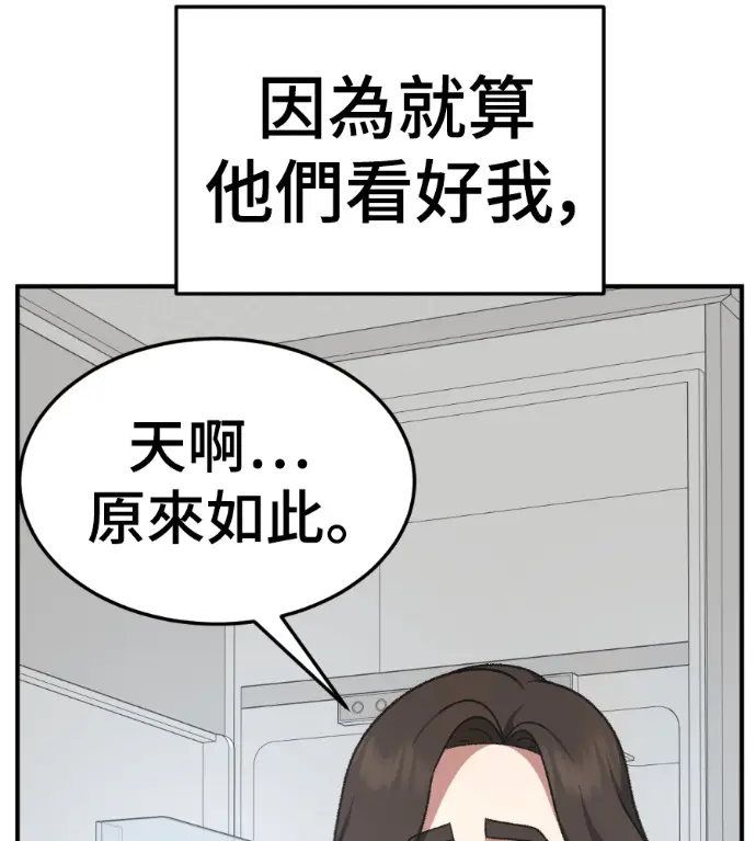 漫画《盗脸人生》S3 桂米秦 4第165张图