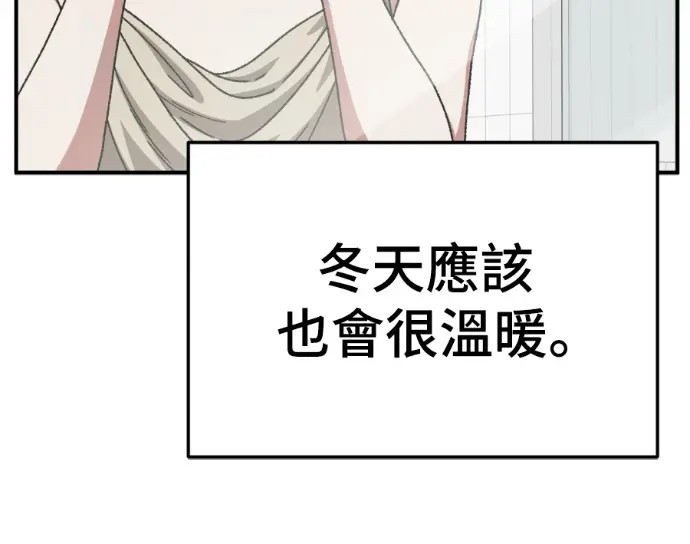 漫画《盗脸人生》S3 桂米秦 4第17张图